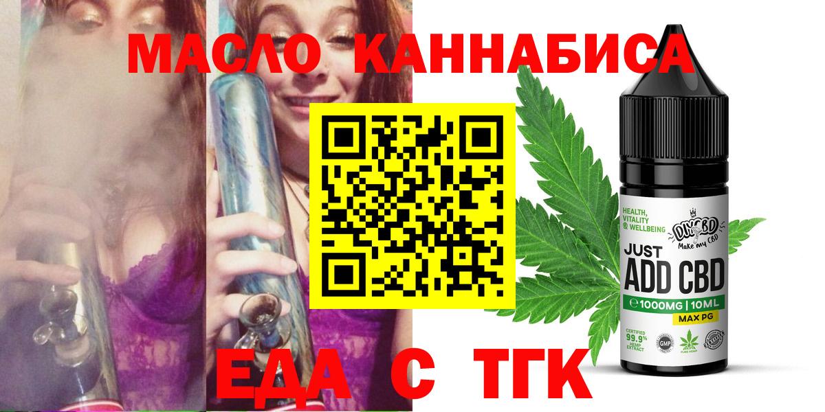 Щёлково  Canna-Cookies конопля  Вход с VPN 