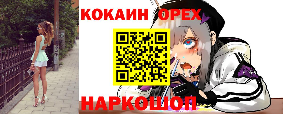 Щёлково  Кокаин Боливия  КОКАИН 98%  Вход с VPN 