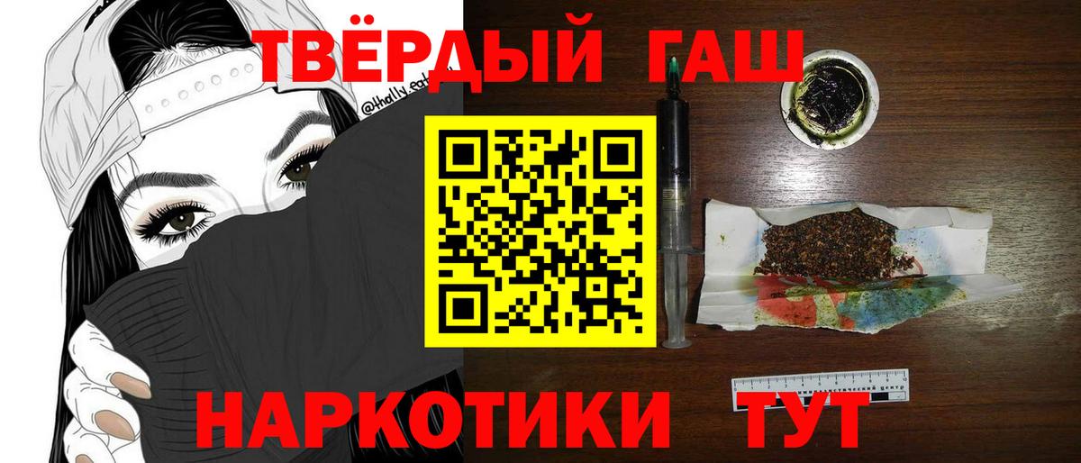 Щёлково  ГАШ Ice-O-Lator  ГАШИШ Cannabis  ГАШ  Вход с VPN 