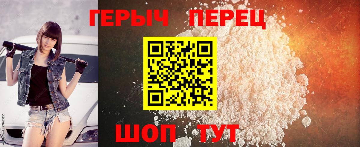Щёлково  Героин гречка  Героин  Вход с VPN 
