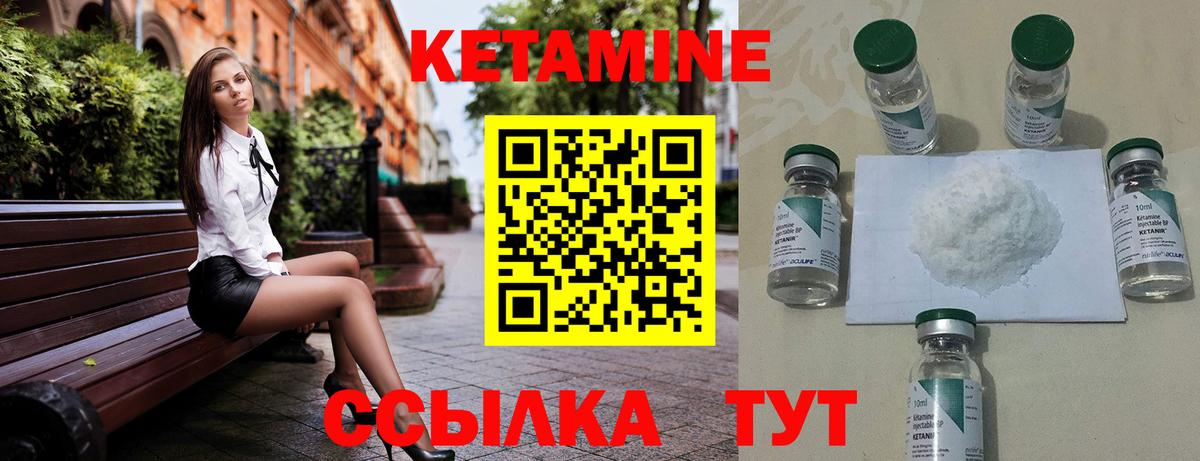 Щёлково  Кетамин VHQ  Вход с VPN  даркнет Telegram  КЕТАМИН VHQ 