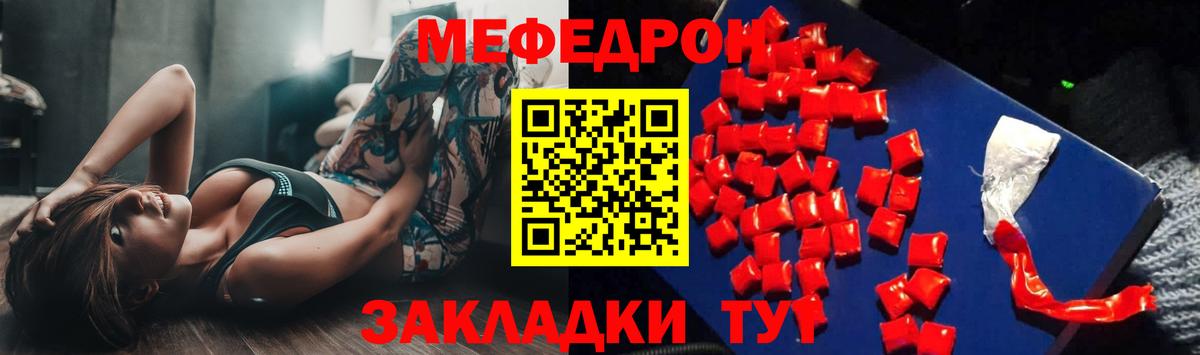 Меф кристаллы Щёлково