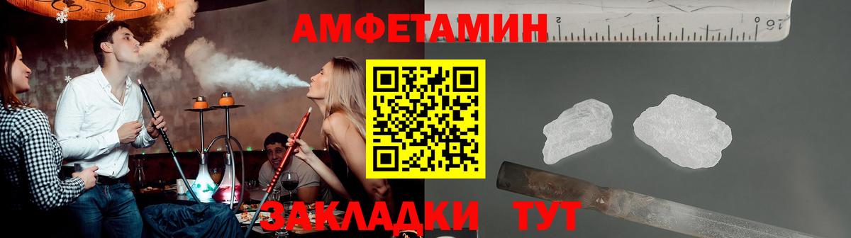 Первитин  Первитин кристалл  Щёлково  Вход с VPN  Первитин кристалл 