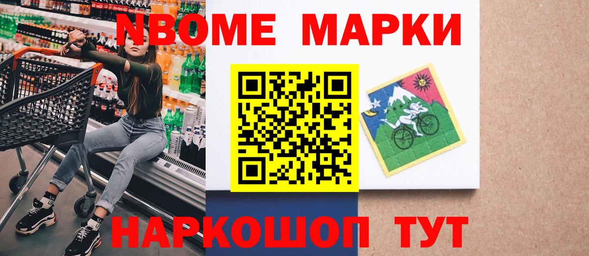 Наркотические марки 1,8мг  Вход с VPN  где найти   Наркотические марки 1,8мг  Щёлково 